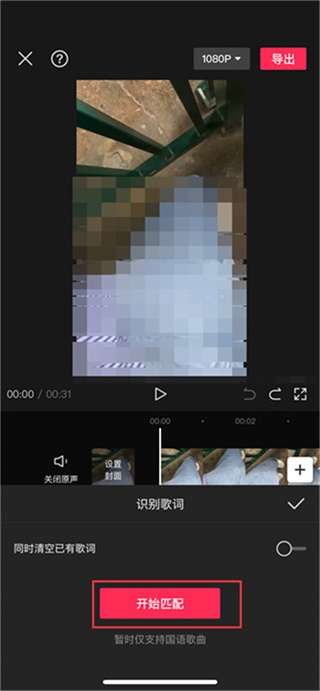 剪映app怎么提取音頻文字