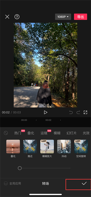 剪映app轉(zhuǎn)場(chǎng)在哪里
