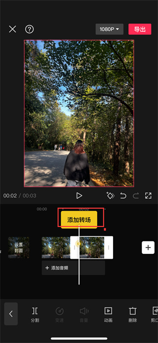 剪映app轉(zhuǎn)場(chǎng)在哪里