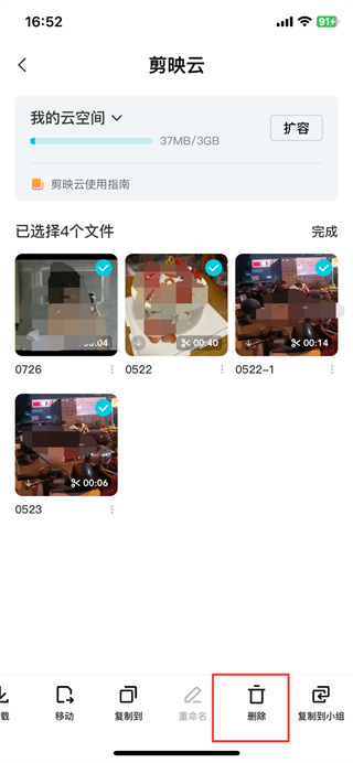 剪映app文稿與數(shù)據(jù)怎么清理