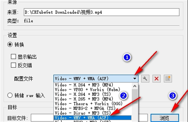 vlc media player如何轉(zhuǎn)換格式