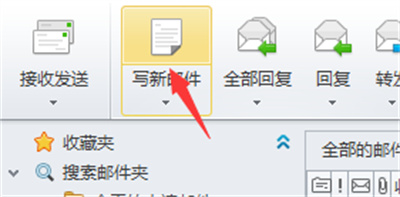 360郵箱怎么發(fā)郵件