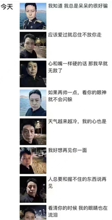 網(wǎng)絡(luò)用語張萬森朋友圈下老登了是什么梗