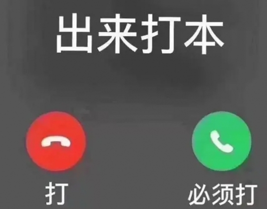 網(wǎng)絡(luò)用語劇本殺全息本是什么梗