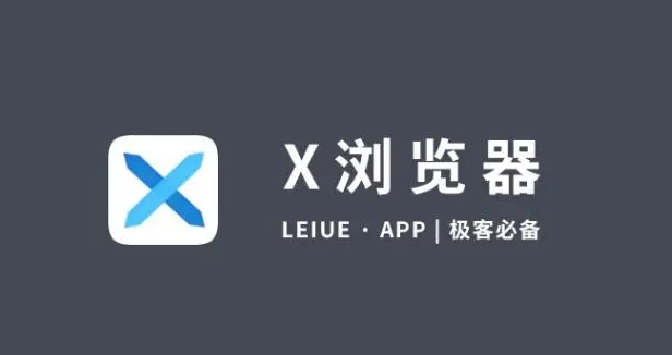 《x瀏覽器》怎么設(shè)置菜單