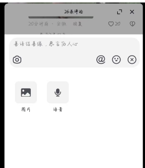 抖音怎么發(fā)語音評論 發(fā)語音評論教程