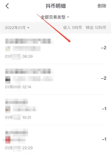 抖音打賞怎么查記錄 抖音打賞記錄查看教程