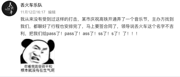 抖音丟火車名字不吉利是什么梗