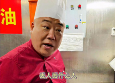 網(wǎng)絡(luò)用語網(wǎng)紅廚師長(zhǎng)是什么梗