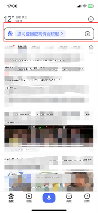 百度搜索歷史的全部刪除在哪里
