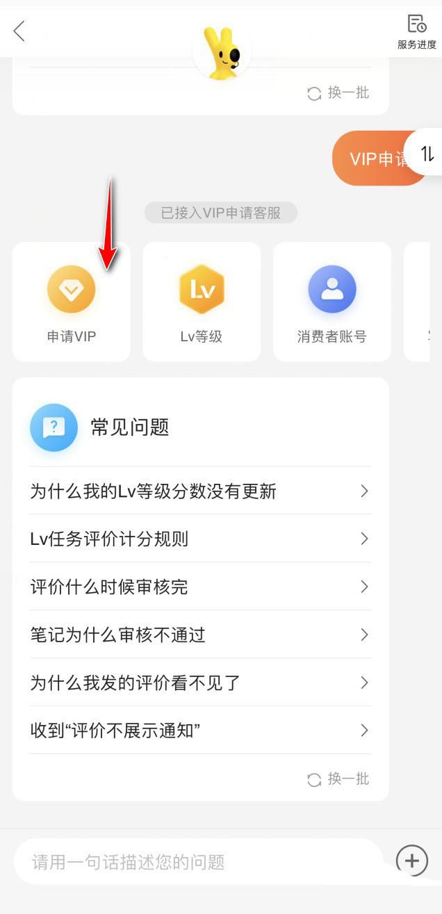 大眾點(diǎn)評怎么成為vip 大眾點(diǎn)評成為vip操作流程