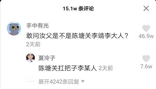 《抖音》陳塘關(guān)扛把子李某人是什么梗