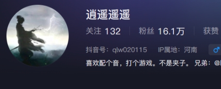 《抖音》逍遙與明澈是什么梗