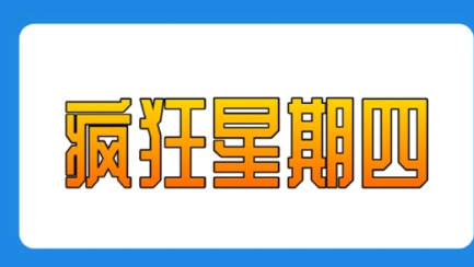 網(wǎng)絡(luò)用語瘋四文學(xué)是什么梗