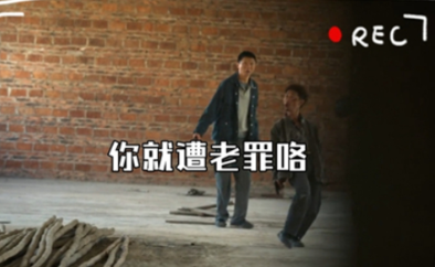網(wǎng)絡用語遭老罪了是什么梗