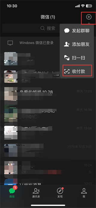 微信支付扣款順序怎么設(shè)置