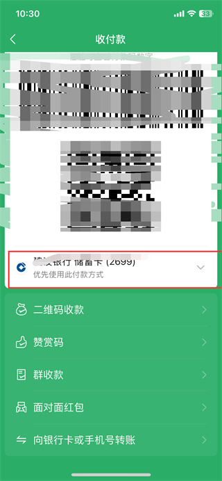 微信支付扣款順序怎么設(shè)置