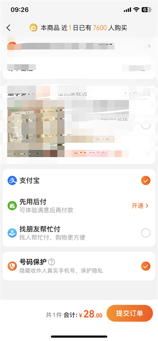 淘寶怎么用微信支付方式