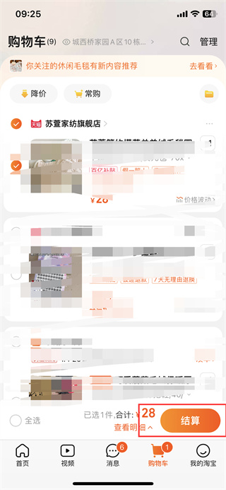 淘寶怎么用微信支付方式