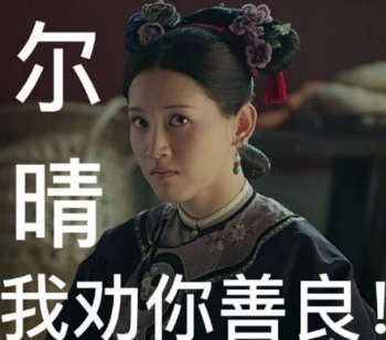 網(wǎng)絡(luò)用語我勸你善良是什么梗