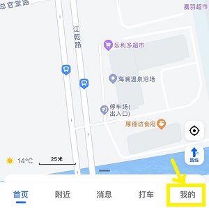高德地圖怎么修改店鋪名稱?高德地圖修改店鋪名稱的方法