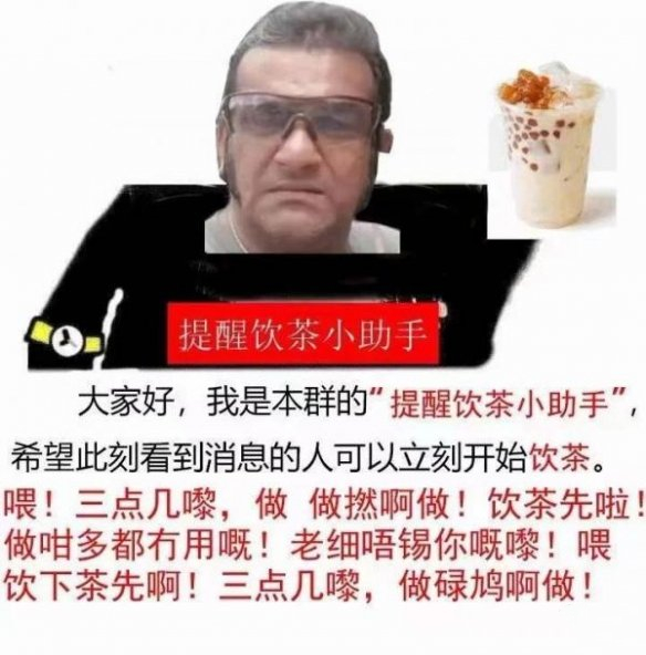 網(wǎng)絡(luò)用語飲茶先啊是什么梗