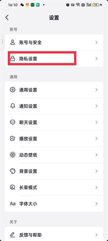抖音作品怎么一鍵全部隱藏