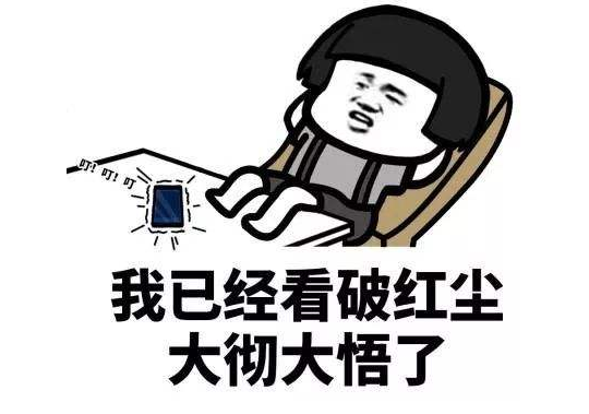 網(wǎng)絡(luò)用語(yǔ)女媧你睡了嗎是什么梗