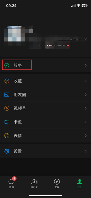 微信支付密碼要在哪里修改