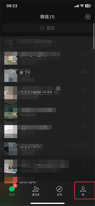 微信支付密碼要在哪里修改