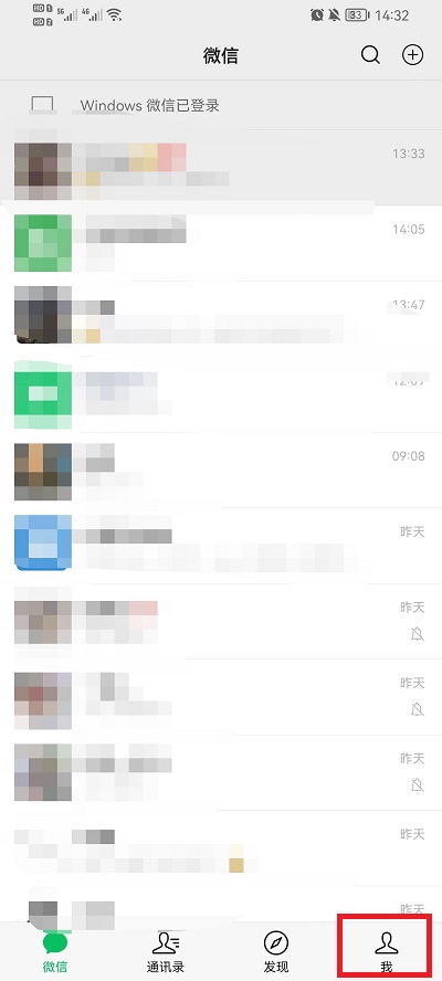 微信怎么取消延遲到賬功能