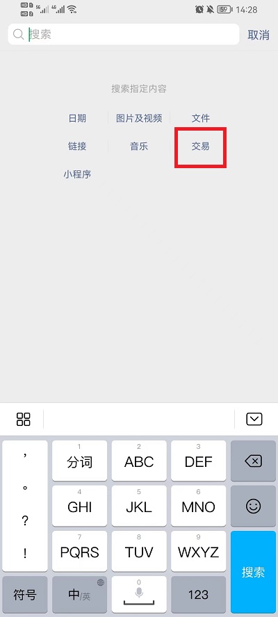 微信怎么查給一個人一共轉(zhuǎn)賬多少錢