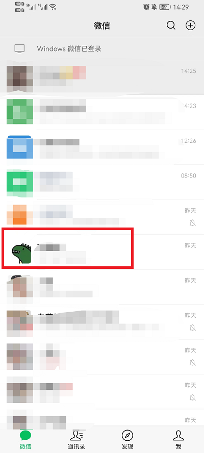 微信怎么查給一個人一共轉(zhuǎn)賬多少錢