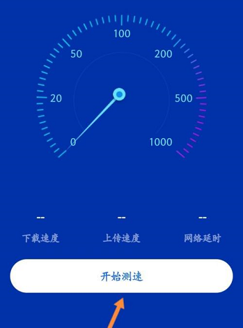 《魯大師》怎么開啟網(wǎng)絡(luò)測(cè)速