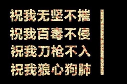 網(wǎng)絡(luò)用語祝你百毒不侵是什么梗