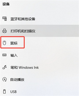 鼠標(biāo)靈敏度要怎么調(diào)