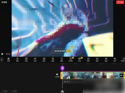 《快剪輯》畫質(zhì)很差具體解決教程