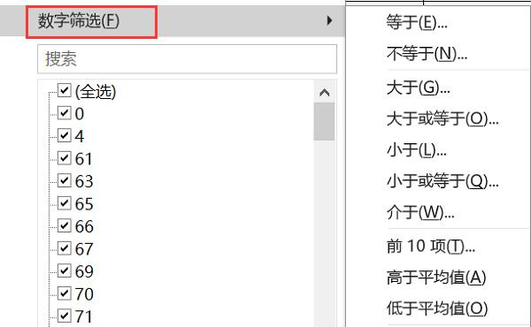 excel篩選條件怎么設(shè)置