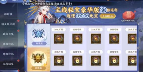 《百川鑄魂錄》氪金購買指南