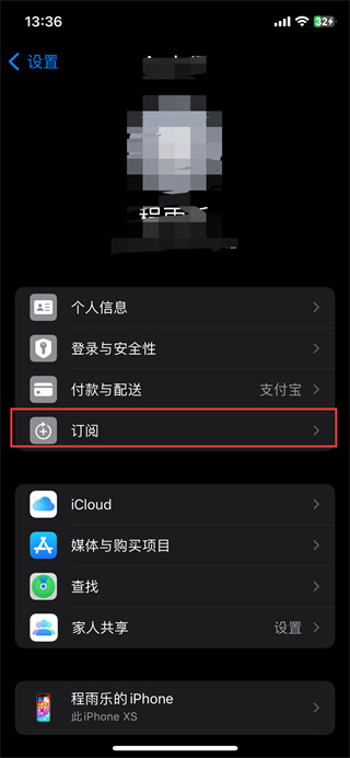 蘋(píng)果如何退訂自動(dòng)續(xù)費(fèi)軟件服務(wù)