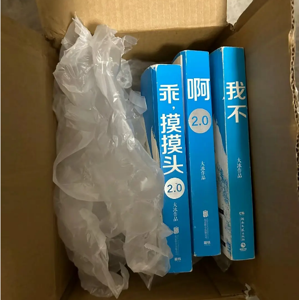 網(wǎng)絡(luò)用語(yǔ)冰學(xué)是什么梗