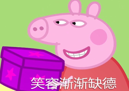 網(wǎng)絡(luò)用語(yǔ)笑容逐漸缺德是什么梗