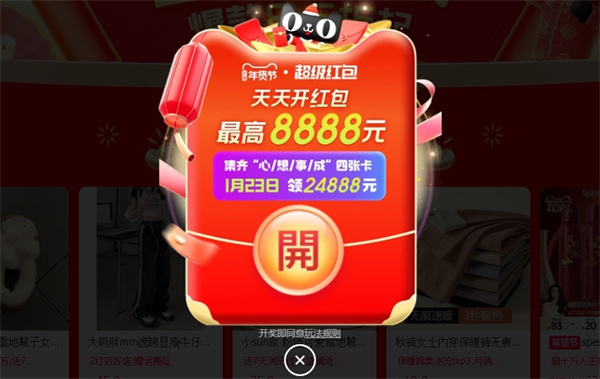 天貓年貨節(jié)紅包怎么領(lǐng)