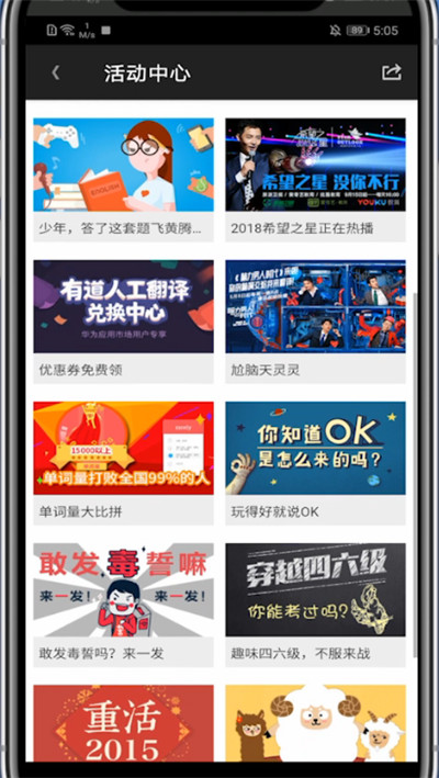 《網(wǎng)易有道詞典》詞匯量測試教程