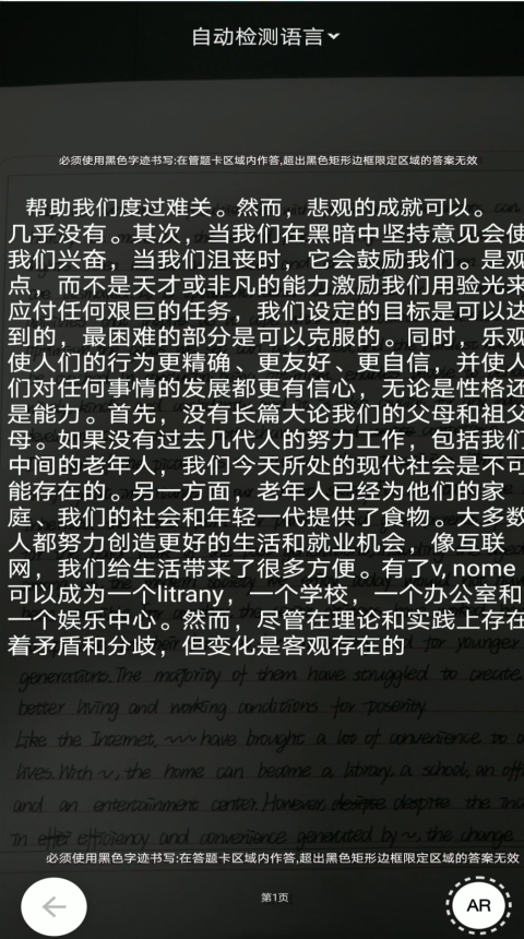 《網(wǎng)易有道詞典》拍照怎么在線翻譯