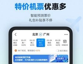 《高鐵管家》兒童票添加方法介紹