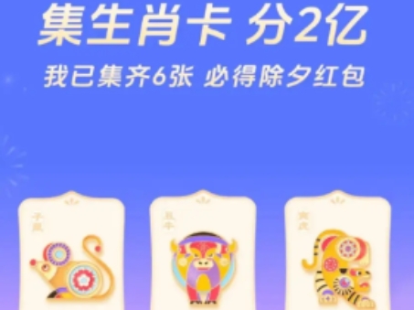 《抖音》2024集卡活動金龍卡快速獲取攻略