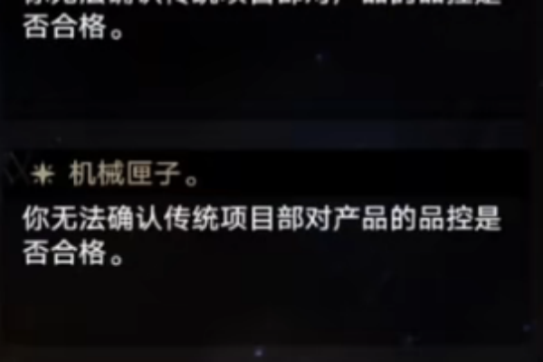 《崩壞星穹鐵道》電視購物頻道選項選擇指南