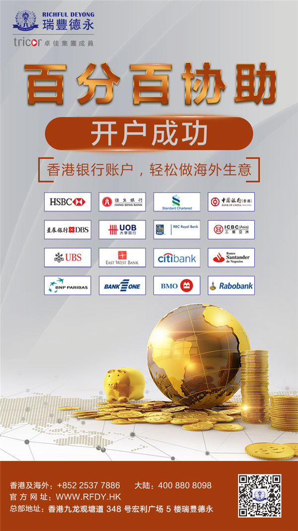 1706578911422883.jpg 銀行開戶-04.jpg