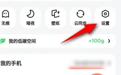 《夸克瀏覽器》如何切換必應搜索引擎